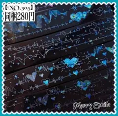【NO.305】海外マステ PET ハート　心音　ブルー コラージュ　デコ