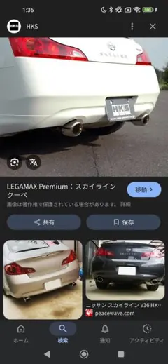 2026年最新】v36 スカイライン マフラーの人気アイテム - メルカリ