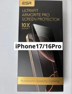 ESR ガラスフィルム iPhone17/16Pro 2枚入り 強化ガラス10倍