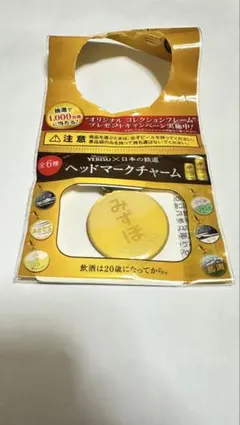 2025年最新】エビス ヘッドマークの人気アイテム - メルカリ