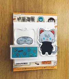 呪術廻戦 おやすみ スライド アクリル キーホルダー 五条悟