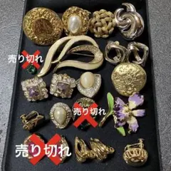 ヴィンテージ イヤリング ブローチ まとめ売り ゴールドカラー