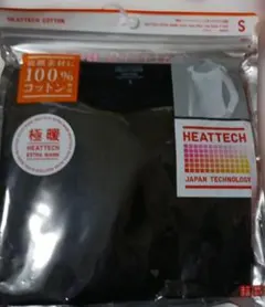 UNIQLO HEATTECH 極暖、Sサイズ、ブラック色♡新品、未開封♡