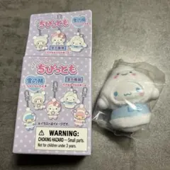 サンリオ　ちびっとも　シークレットキーホルダー　雪の精　シナモロール