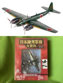 2026年最新】双発爆撃機の人気アイテム - メルカリ