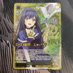 ヴァイスシュヴァルツ 海賊船と少女 鴎 SSP サイン - メルカリ