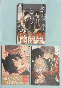 即購入不可　吠える犬とくびったけ