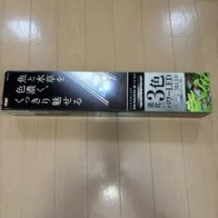 CLEAR LED POWERⅢ 450 ①