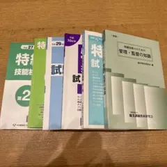 2025年最新】技能検定特級の人気アイテム - メルカリ