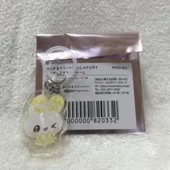 まじかるベリーベリー ランダムアクリルチャーム 黄色