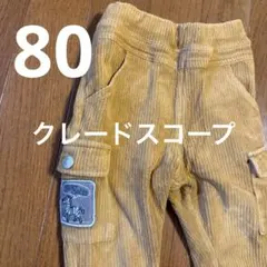 クレードスコープ パンツ