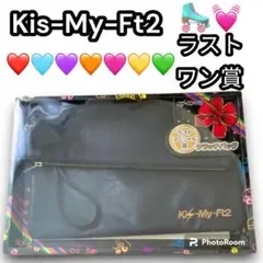 キスマイ 一番くじ バッグ Kis-My-Ft2