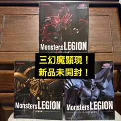 遊戯王 デュエルモンスターズ Monster LEGION 三幻神　フィギュア