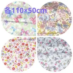 【1点限定】オックス生地おまとめ　4点　《各110×50cm》