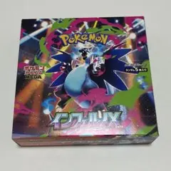 2026年最新】インフェルノX BOXの人気アイテム - メルカリ
