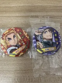 くら寿司 鬼滅の刃 和風缶バッジ 煉獄杏寿郎 宇髄天元