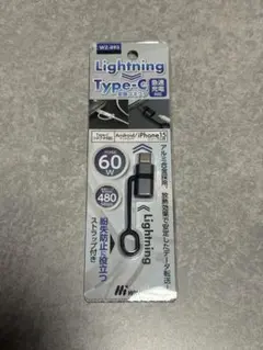 Lightning to Type-C変換コネクタ