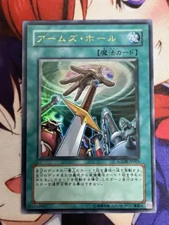 2026年最新】遊戯王 アームズ・ホール ウルトラの人気アイテム - メルカリ