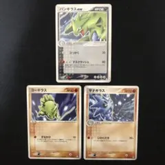 2025年最新】ポケモンカード バンギラスex 021/T トレーナーズの人気