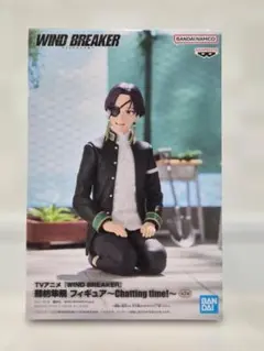 WIND BREAKER 蘇枋隼飛 フィギュア 新品未開封