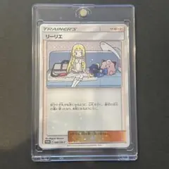 2026年最新】リーリエ プロモの人気アイテム - メルカリ