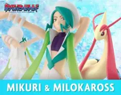 2026年最新】ポケモンスケールワールド ミロカロスの人気アイテム