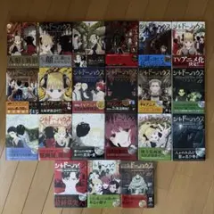希少✨全巻初版帯付き シャドーハウス 1〜19巻セット - メルカリ