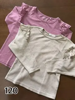 長袖カットソー 120サイズ 2枚セット