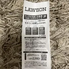 ローソン　エボ・プルーム　タバコ引き換え券