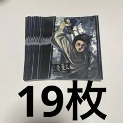 呪術廻戦 日めくりカレンダー 特典 ポートレート カード 乙骨憂太