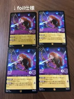 ディズニーロルカナ エンチャンテッド メリダ 鬼火使い - メルカリ