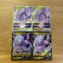 セット購入⭕️ヒスイヌメルゴンVSTAR＆V RRR＆RR 4枚 057/071