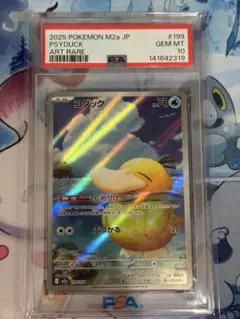 PSA10】コダックAR M2a 199/193 - メルカリ