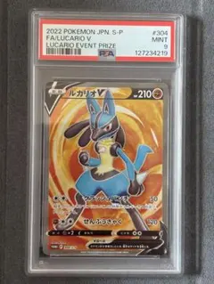 2025年最新】ポケモンカード ルカリオv プロモの人気アイテム - メルカリ