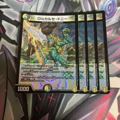 Disカルセドニー　4枚