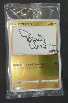 2026年最新】長場雄 ピカチュウ 未開封の人気アイテム - メルカリ