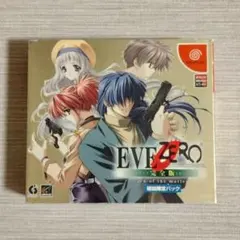 EVE ZERO arc of the matter 完全版 DC用ソフト