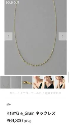 2026年最新】k18yg e_grainの人気アイテム - メルカリ