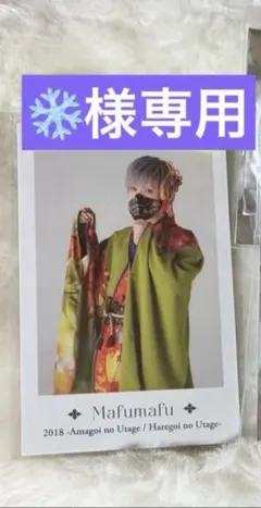 専用