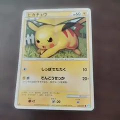 ポケモンカード ピカチュウ 032/070 レジェンド - メルカリ