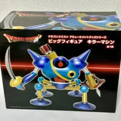 タイトー ドラゴンクエスト AM ビッグフィギュア キラーマシン　スクエニ