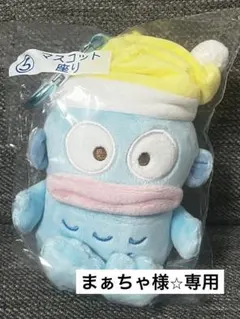 まぁちゃ様⭐︎専用　ハンギョドンマスコット