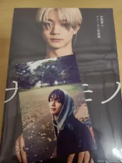 吉澤要人 ナニモノ