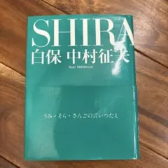 Esthétique de Shibayama 芝山みよか 美容専門書 Esthétique de Shibayama 芝山みよか 美容専門書 - メルカリ