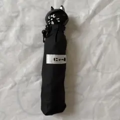 ネネット にゃー 折りたたみ傘