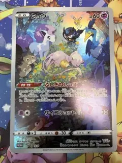 S-P ミュウ（ジャンボ）_ジャンボカードコレクション ミュウ おまけラプラス