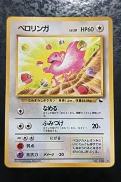 アカネのベロリンガ ○ ポケモンカード☆VS 017/141 - メルカリ