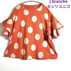 J branche オレンジ ゆったり　ドット　カットソー　Tシャツ　フリル袖のサムネイル