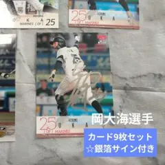 岡大海選手　サイン付き実使用ヘルメット 2026年最新】岡大海 サインの人気アイテム - メルカリ