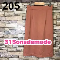 31Sonsdemode(トランテアンソンドゥモード) スカート Sサイズ